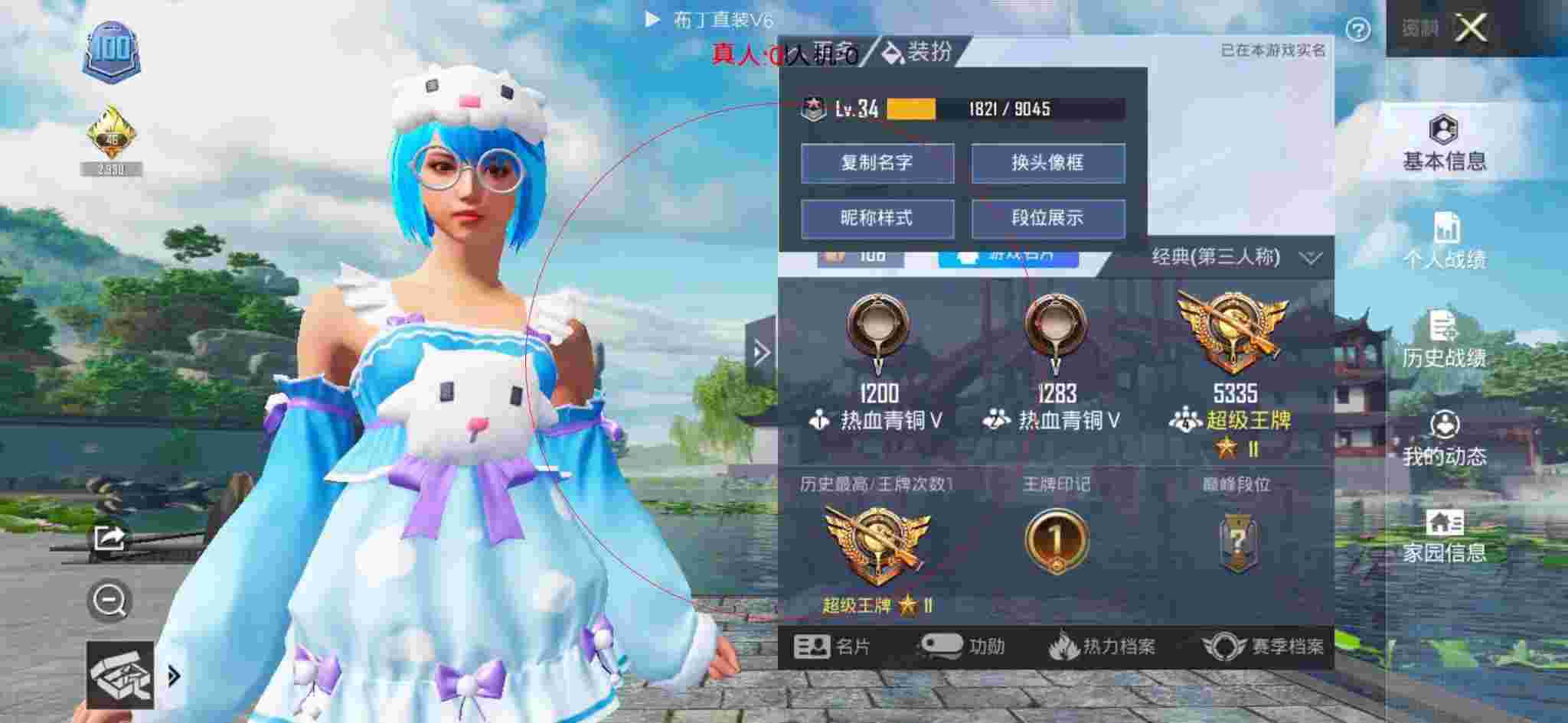 和平精英透视自瞄 - ƽӢ98k辅助预览图